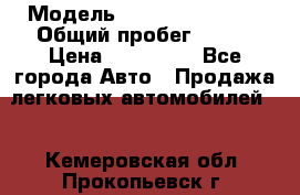  › Модель ­ Hyundai Porter › Общий пробег ­ 160 › Цена ­ 290 000 - Все города Авто » Продажа легковых автомобилей   . Кемеровская обл.,Прокопьевск г.